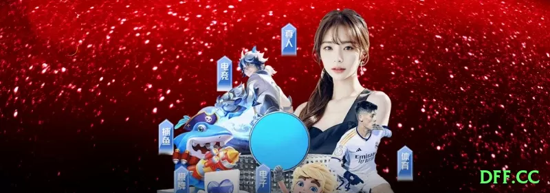 dff.cc Live Pro v5.8.8 Screenshot 2